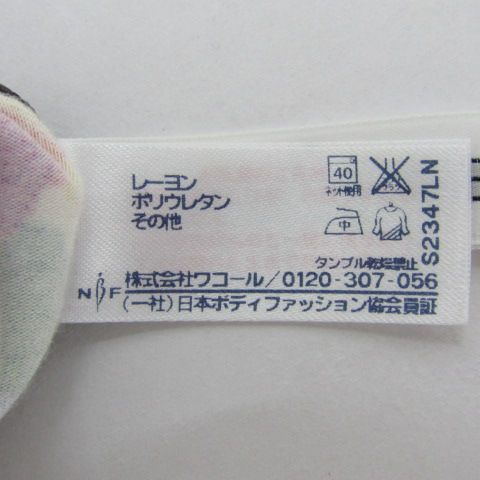 茶×紫×白