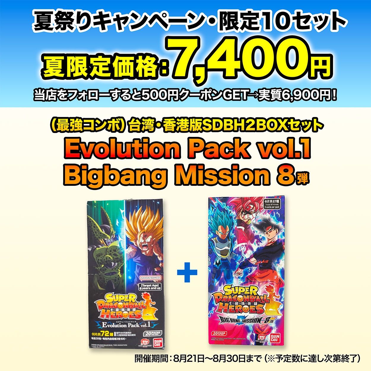 ドラゴンボールヒーローズ evolution pack sr まとめ売り 台湾版 9229e117-s.jpg