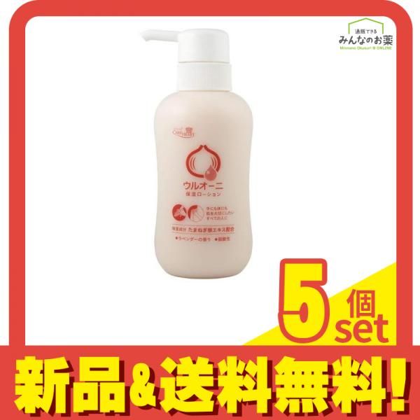 ケアハート ウルオーニ保湿ローション ポンプ 300mL 5個セット まとめ売り