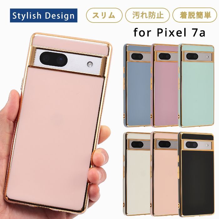 ☆大人気商品☆ ピクセル7a ケース Pixel7a ケース エッジゴールド