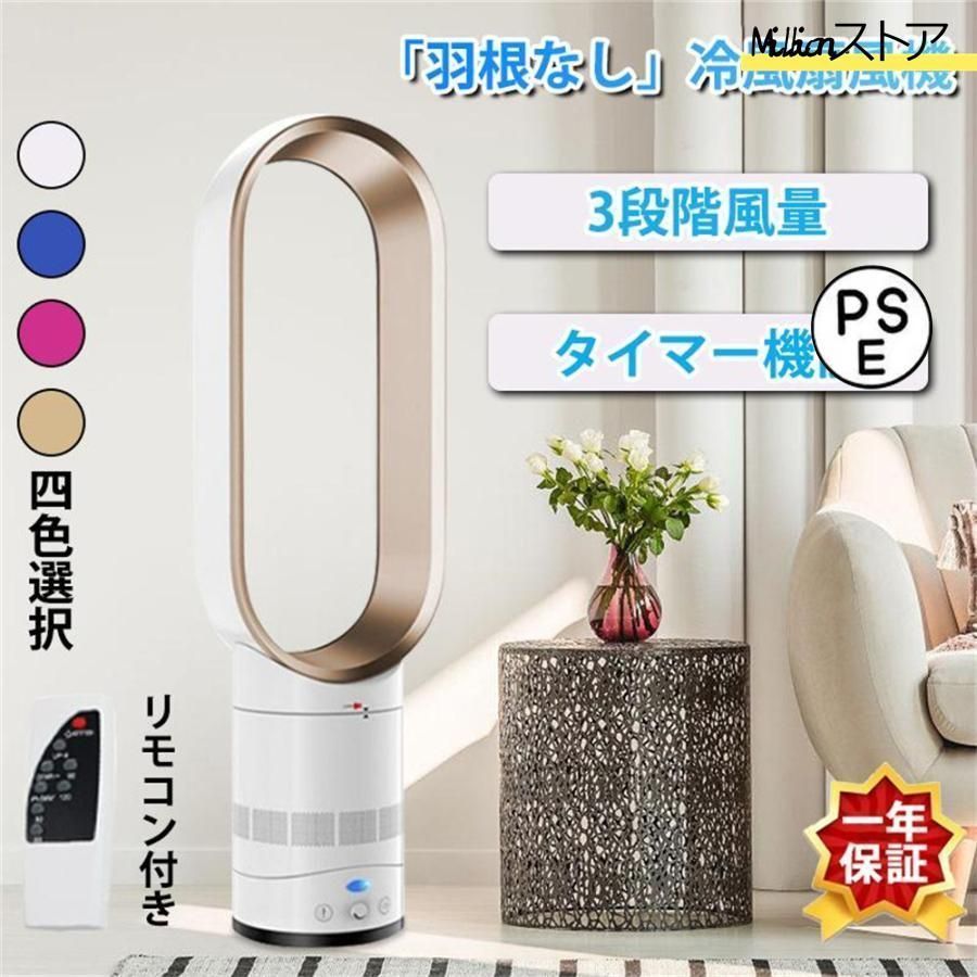 扇風機 dcモーター 冷風機 サーキュレーター リビング おしゃれ 羽なし 羽根のないファン 空気の循環 花粉?ウイルス対策空気浄化 省エネ 無