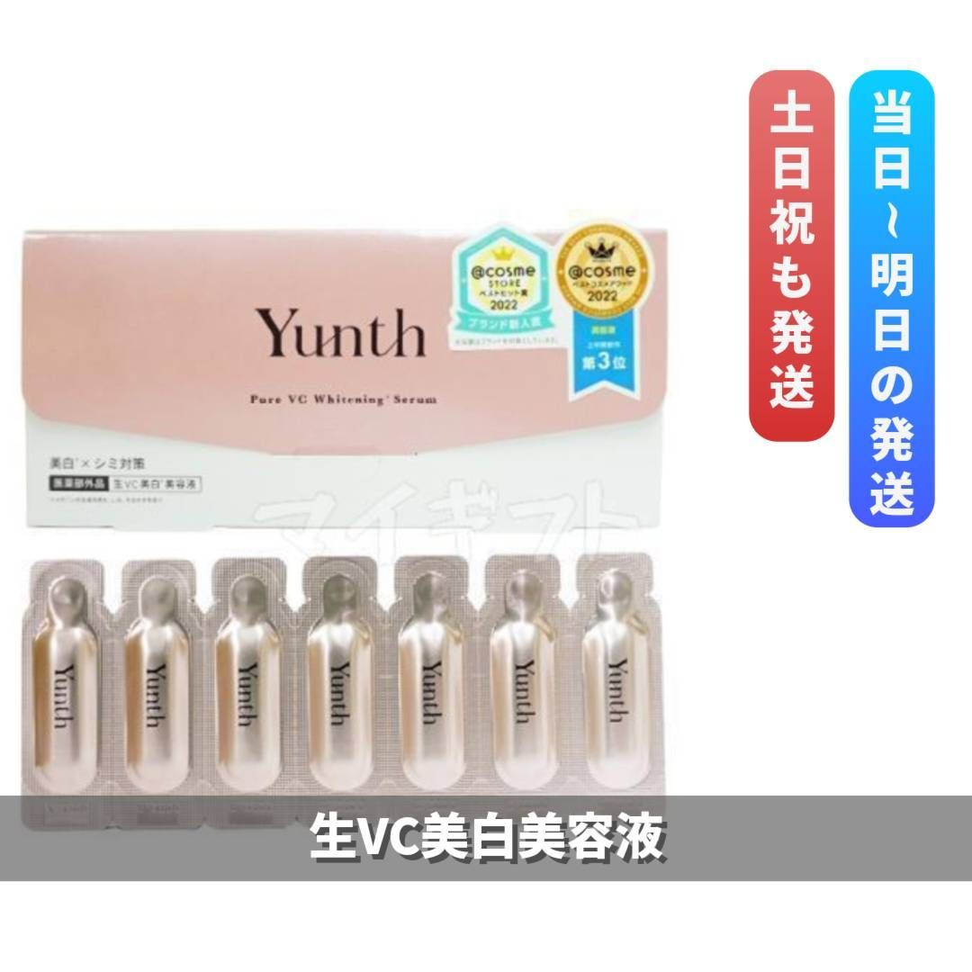 ユンス 生VC美白美容液 1ml×28包 薬用ホワイトニングエッセンスPVCa Yunth 美容液 ビタミンC 導入美容液 先行美容液 ブースター  美白 ランキング おすすめ ゆんす 千葉由佳 - メルカリ