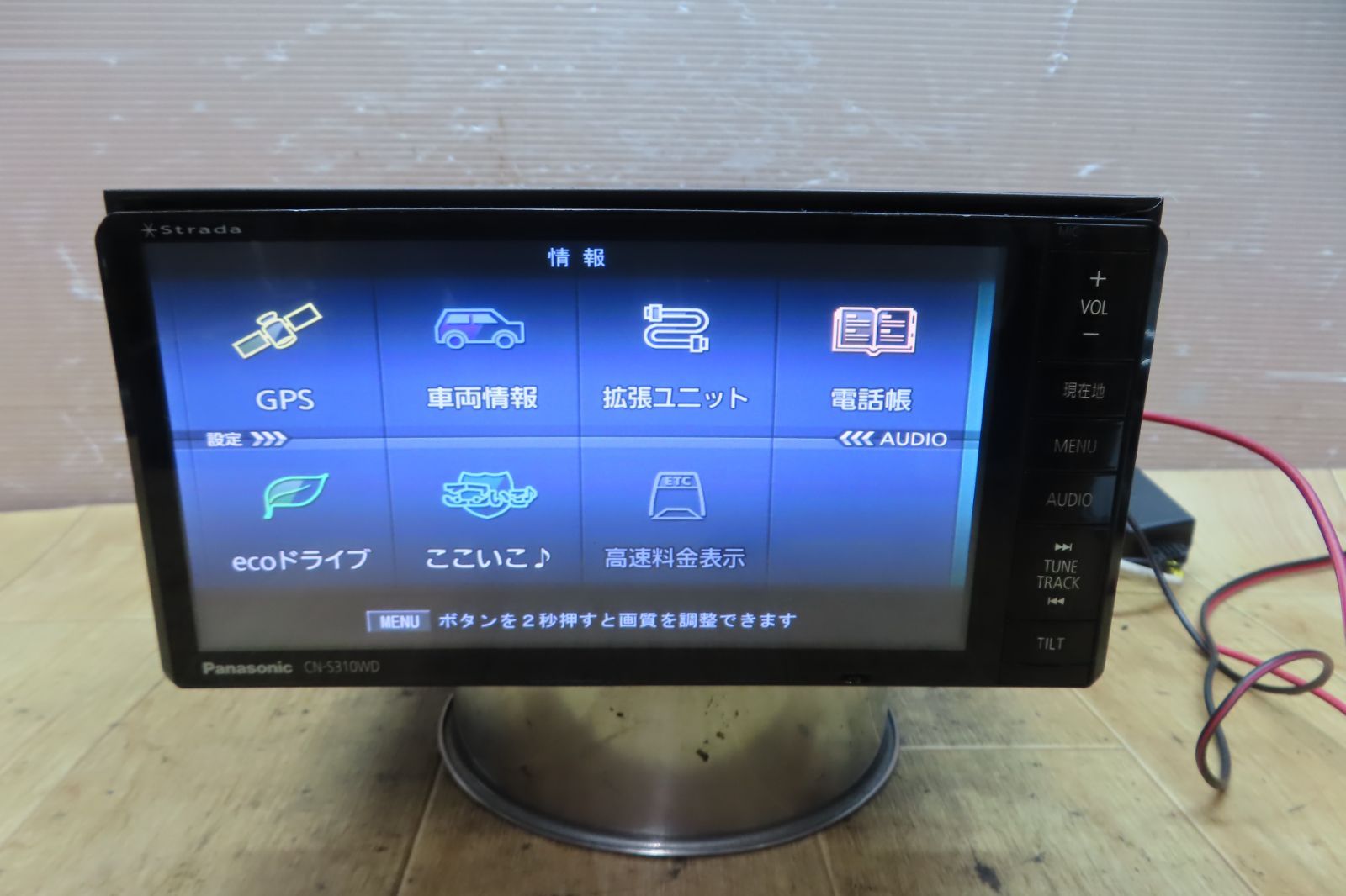 CN-S310WD メモリーナビ