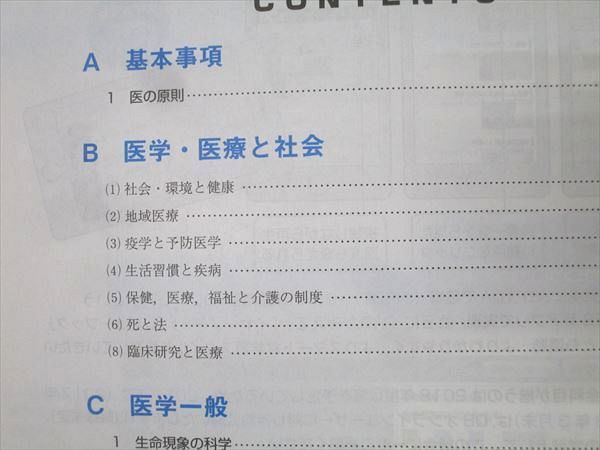 クエスチョン・バンクCBT1〜4 2018 クエスチョン・バンクCBT1〜4 2018 新刊（3・4年生向け）］『QB