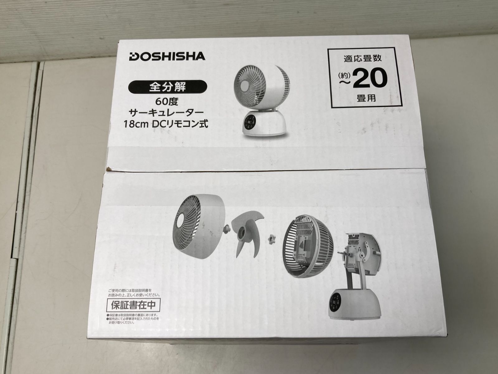 ドウシシャ お手入れカンタン!