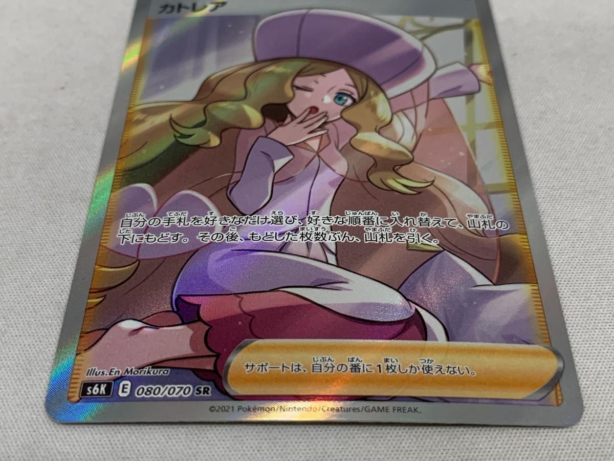 ポケモン - ポケモンカード  カトレア sr  漆黒のガイスト Amazon.co.jp: ポケモンカードゲーム S6K 080/070 カトレア