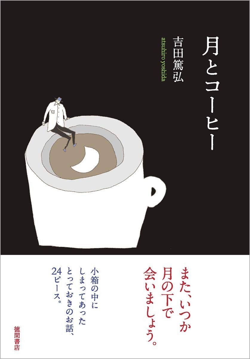 しなやかに、凛として―今、「福祉の専門職」に伝えたいこと 橋本泰子退任記念論文集 非常に良い】しなやかに、凛として―今、「福祉の専門職」に伝え