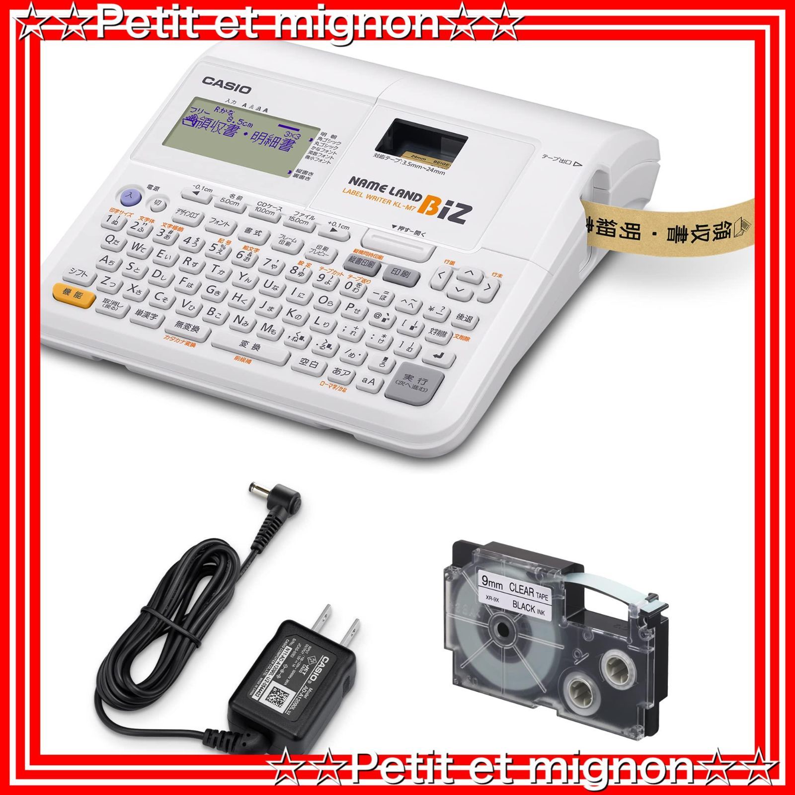 即日発送 カシオ ラベルライター ネームランドBIZ スタンダードモデル KL-M7 テープ付セット KL-TM7 3.5mm-24mm幅