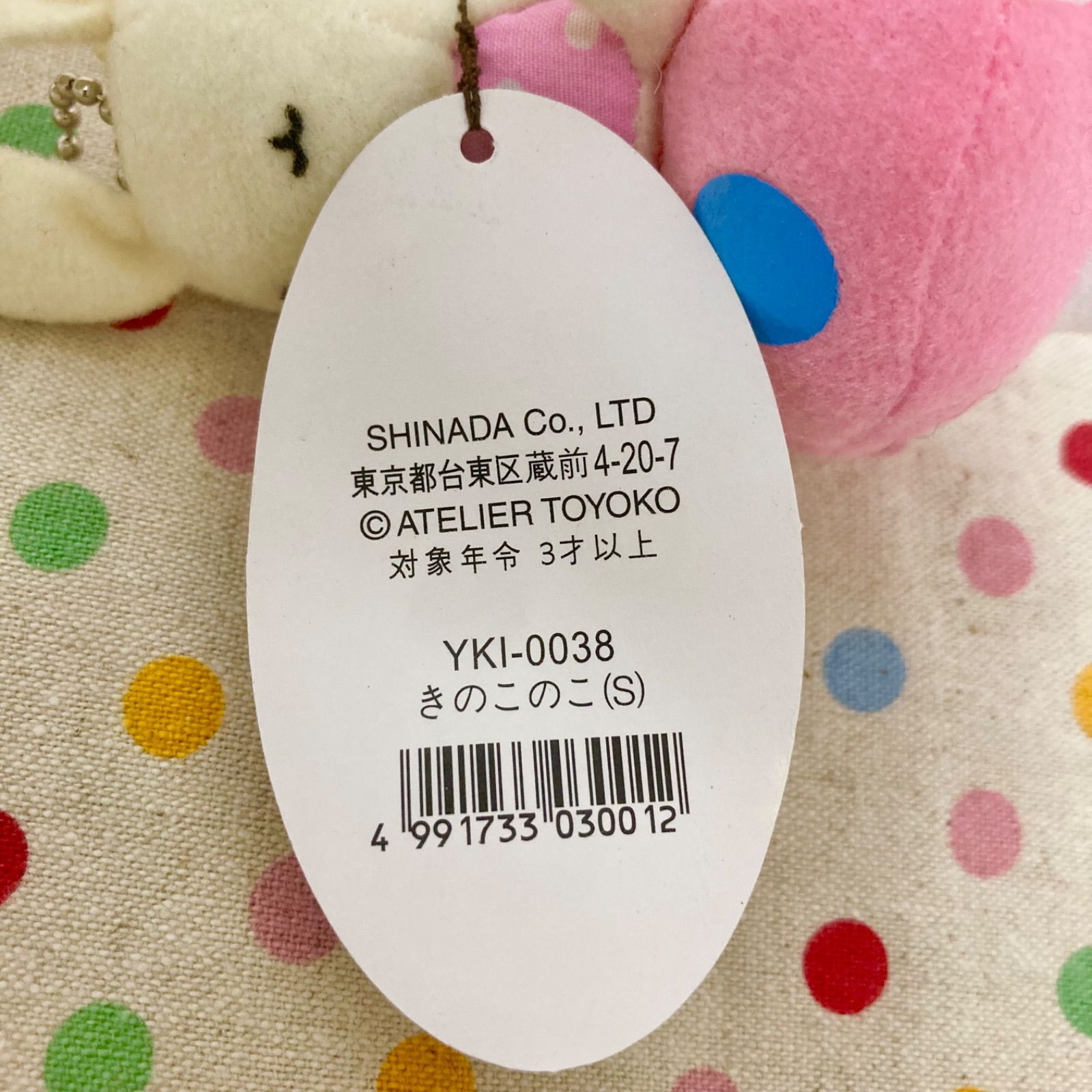 最安値級価格 きのこのこS 6個セット】ぬいぐるみ マスコット キーホルダー ぬいぐるみ