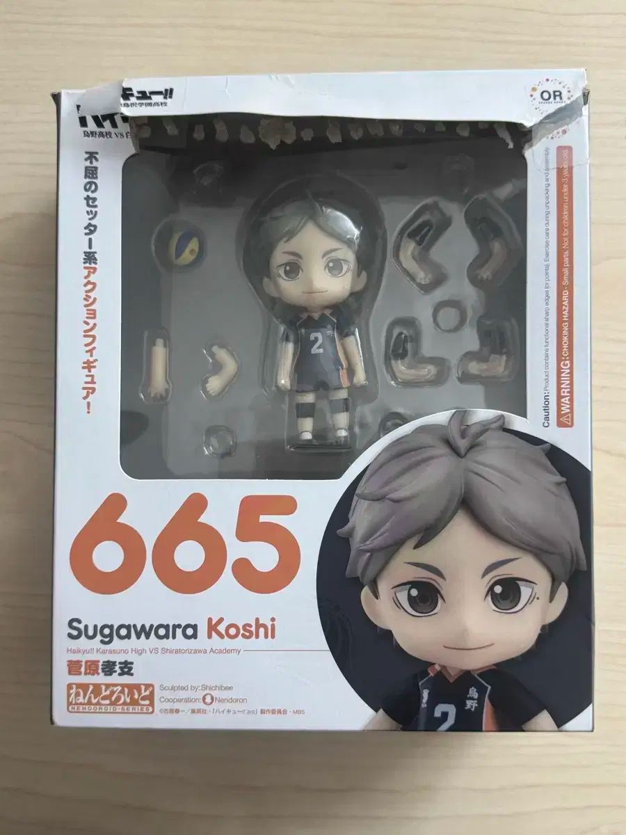 ハイキュー 菅原 孝支 こうし ねんどろいど - メルカリ
