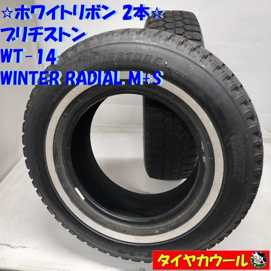 ホワイトリボン！ 希少 ノーマルタイヤ 2本＞ P 215/75R15 ブリヂストン WT-14 WINTER RADIAL M+S 旧車 アメ車  中古 - メルカリ