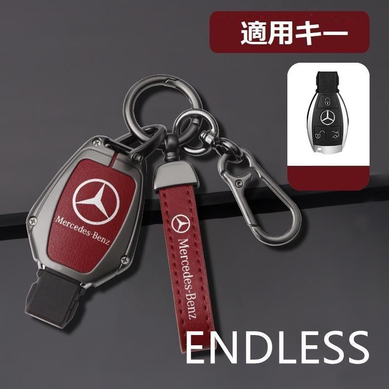 【新品未使用】メルセデス ベンツ BENZ 深錆色/レッド スマート キーケース 車 キーカバー キーホルダー 電波障害なし 優