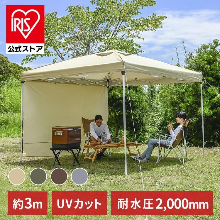 【公式】テント タープ キャンプ アウトドア 幅3.0m タープテント 3.0×3.0m レジャー 庭 高さ調節 BBQ uvカット 耐水 TP-300