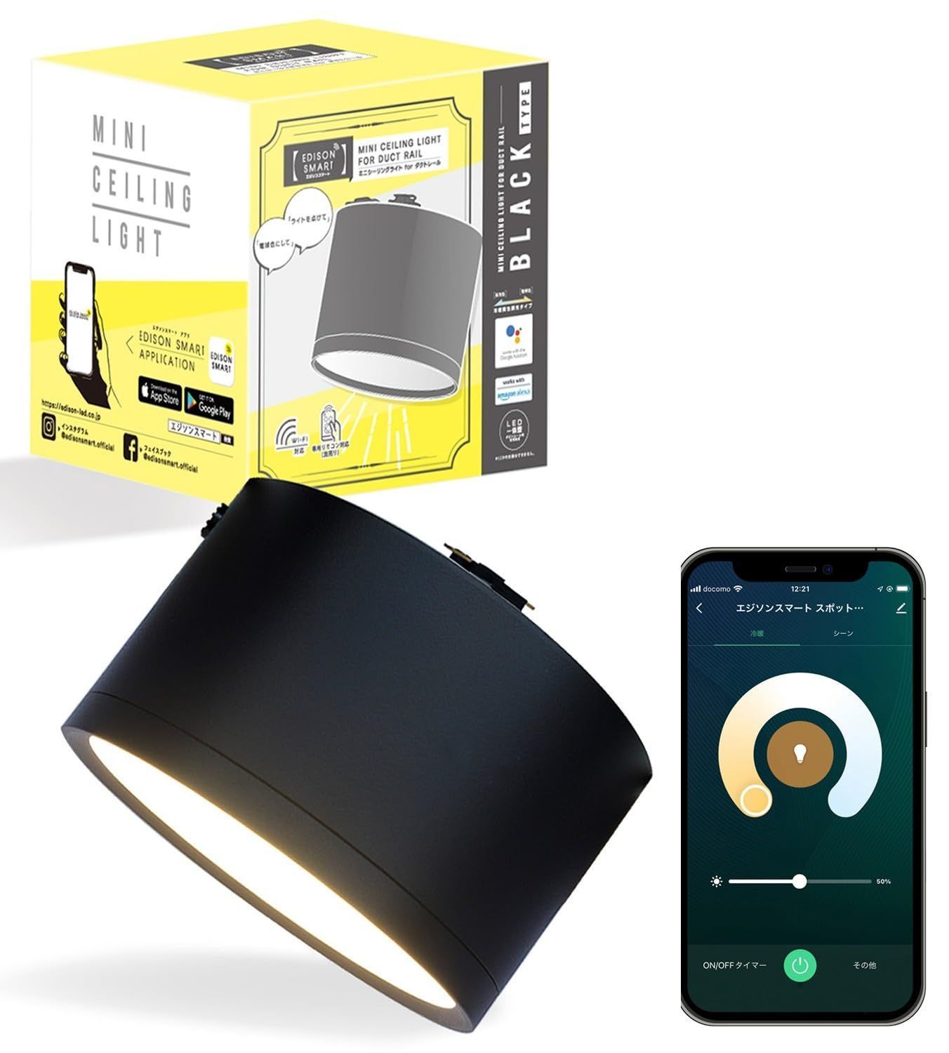 在庫 ダクトレール用 ブラック Alexa対応 スマートライト ミニシーリングライト スマート照明 エジソンスマート RST-TL144LBK