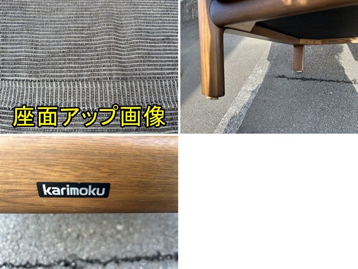 カリモク家具