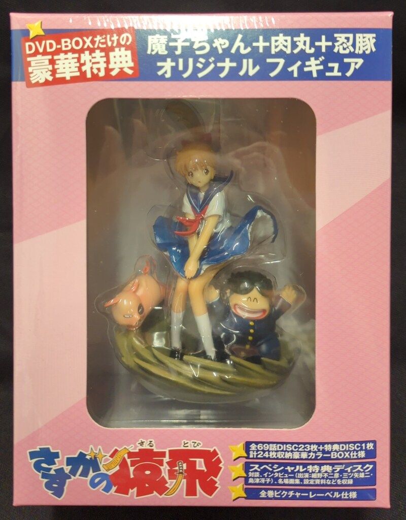 新品 さすがの猿飛 魔子ちゃん＋肉丸＋忍豚 オリジナルフィギュア 魔子ちゃん＆肉丸＆忍豚 「DVD-BOX さすがの猿飛」 同梱品 塗装