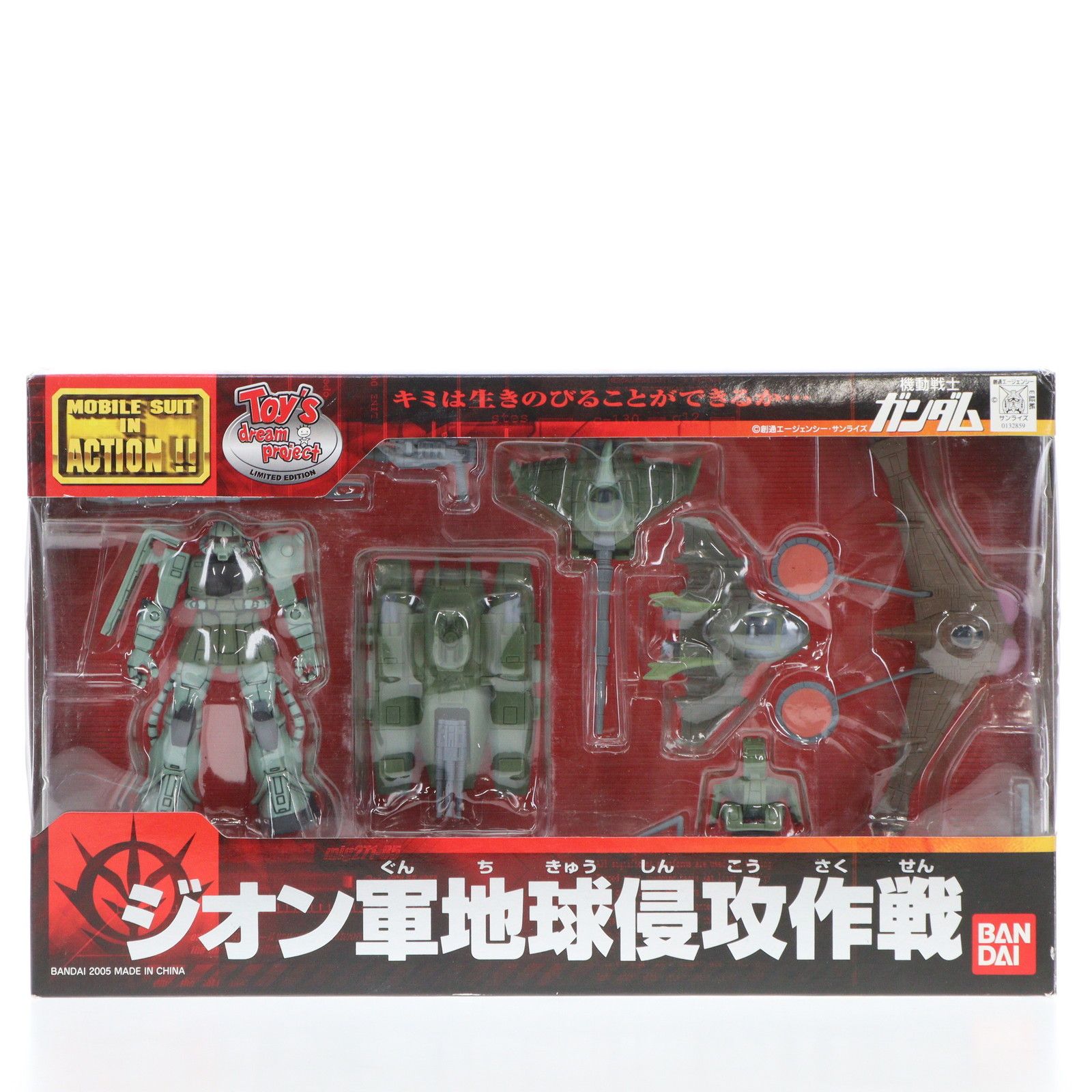 MS IN ACTION!!(モビルスーツ・イン・アクション) ジオン軍地球侵攻作戦 機動戦士ガンダム 完成品 可動フィギュア トイズドリームプロジェクト限定 バンダイ
