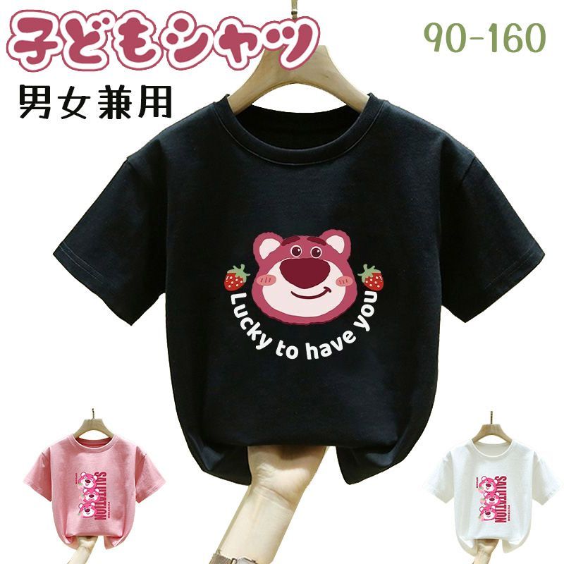 Tシャツ　男の子　140