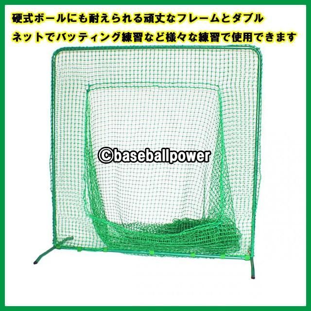 野球ネット