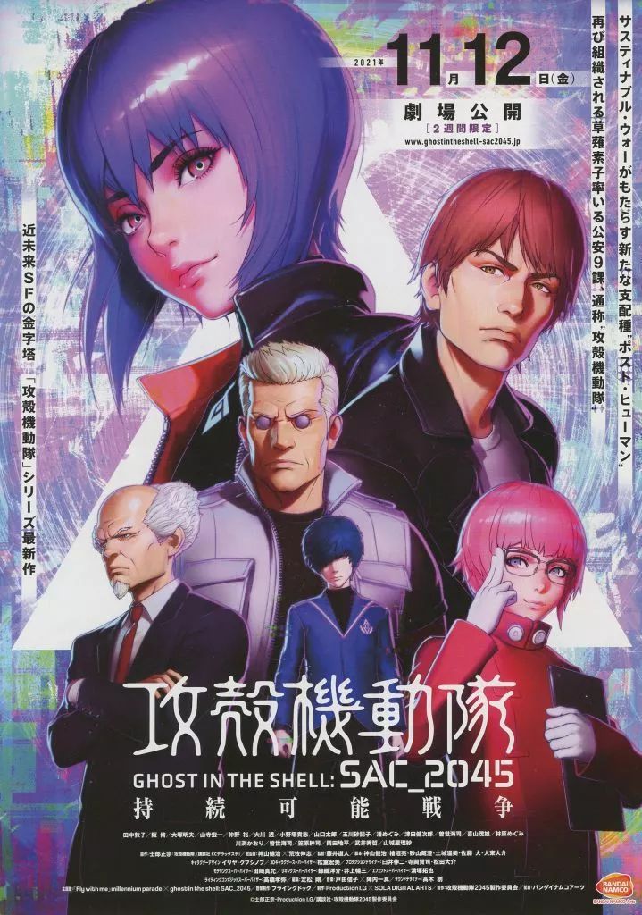 Electronic Frontline / 攻殻機動隊イベントフライヤー Electronic Frontline / 攻殻機動隊イベントフライヤー Electronic