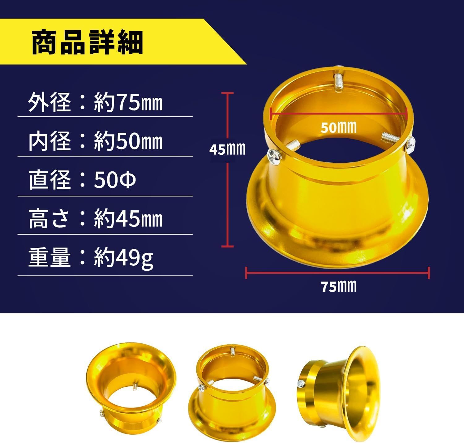 ファンネル 金黒 汎用 アルミ 新品】エアファンネル キャブレター 