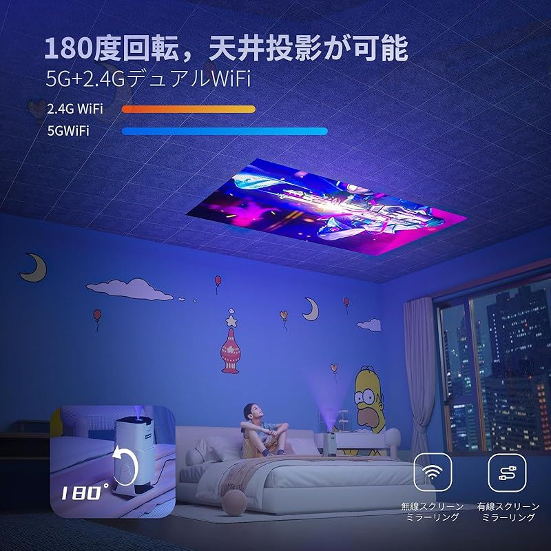 5GWIFI-BT5.2 ネイティブ1080P
