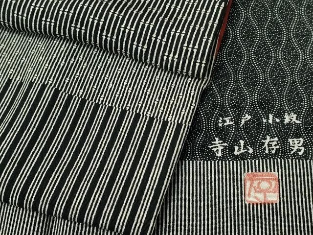 平和屋着物□寺山存男作 江戸小紋 吉祥小紋柄 正絹 逸品