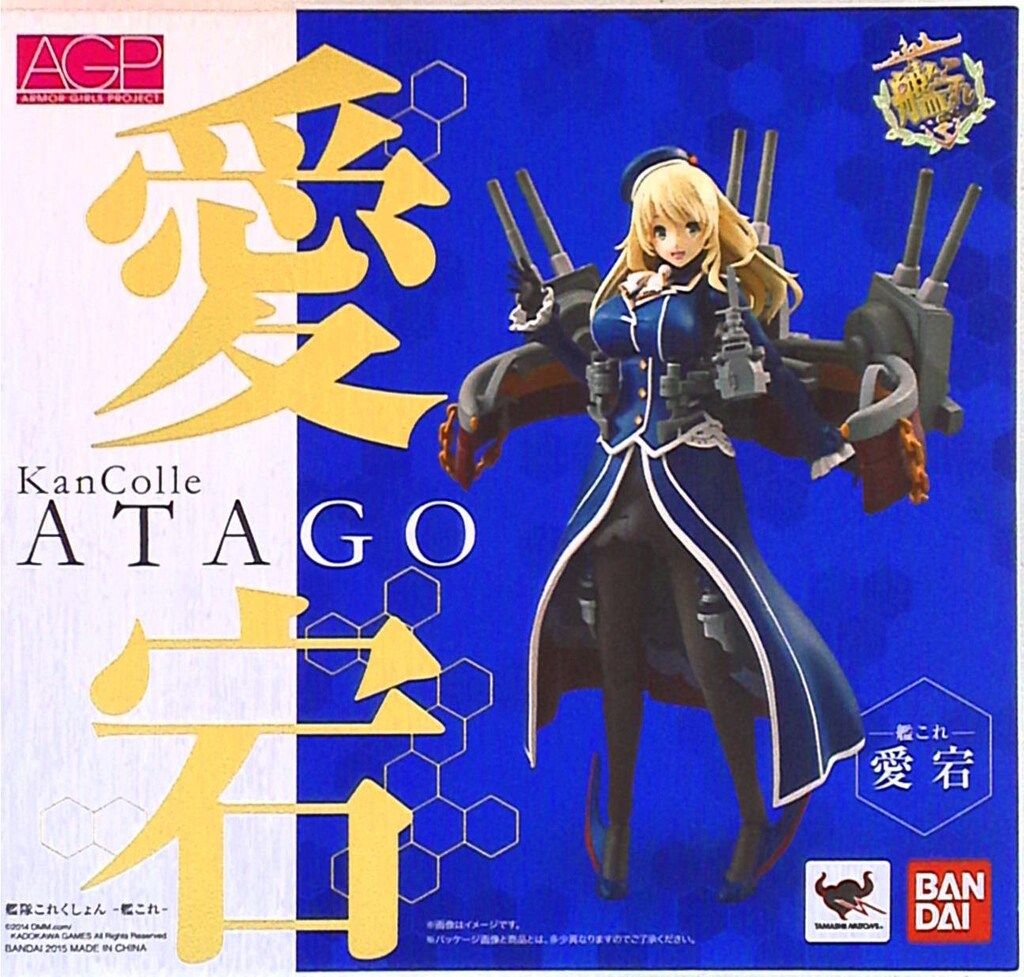 AGP アーマーガールズプロジェクト 愛宕 レビュー】 バンダイ アーマーガールズプロジェクト 艦これ 愛宕