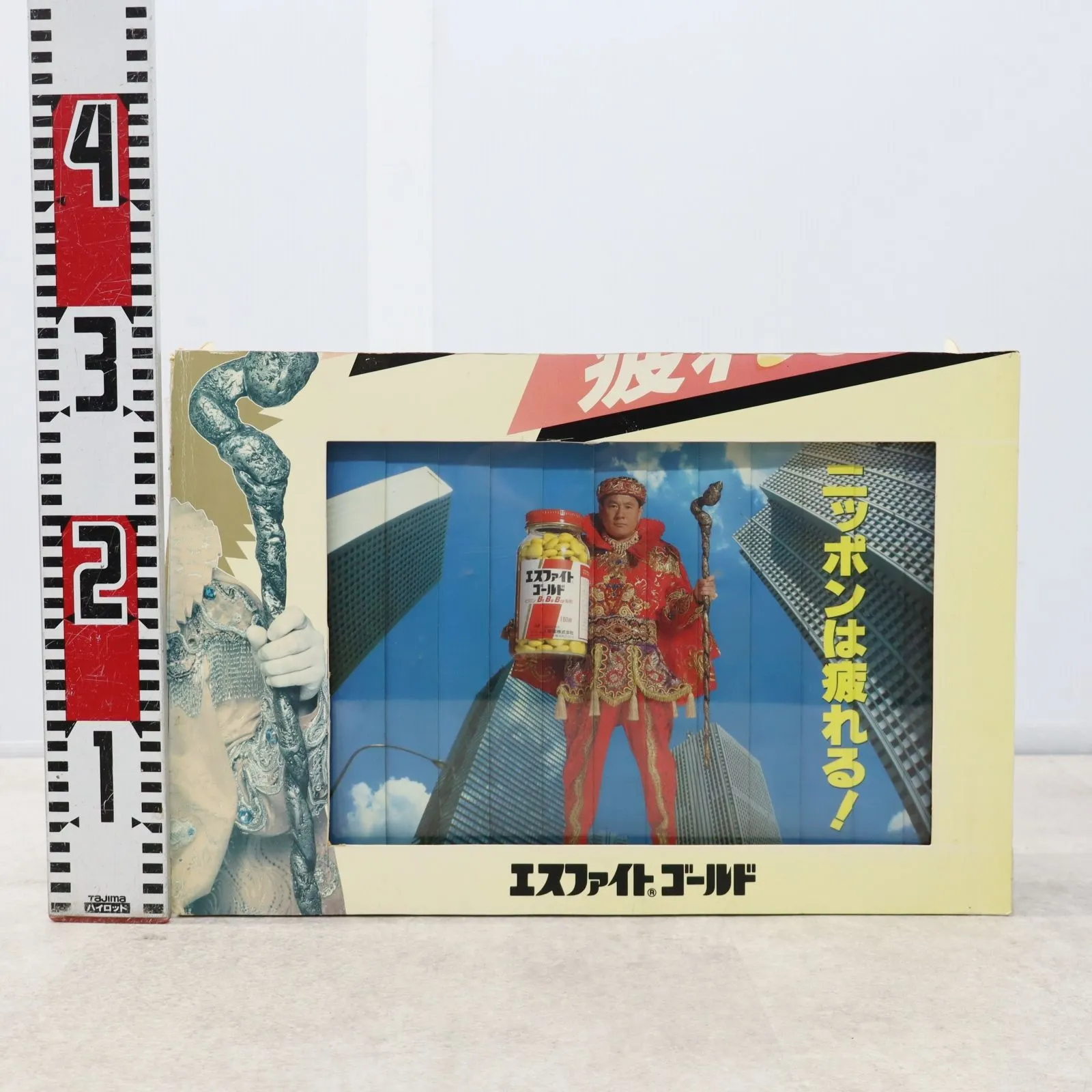 △ 希少 レア ビートたけし｜エスファイト ゴールド 広告用 スライド 