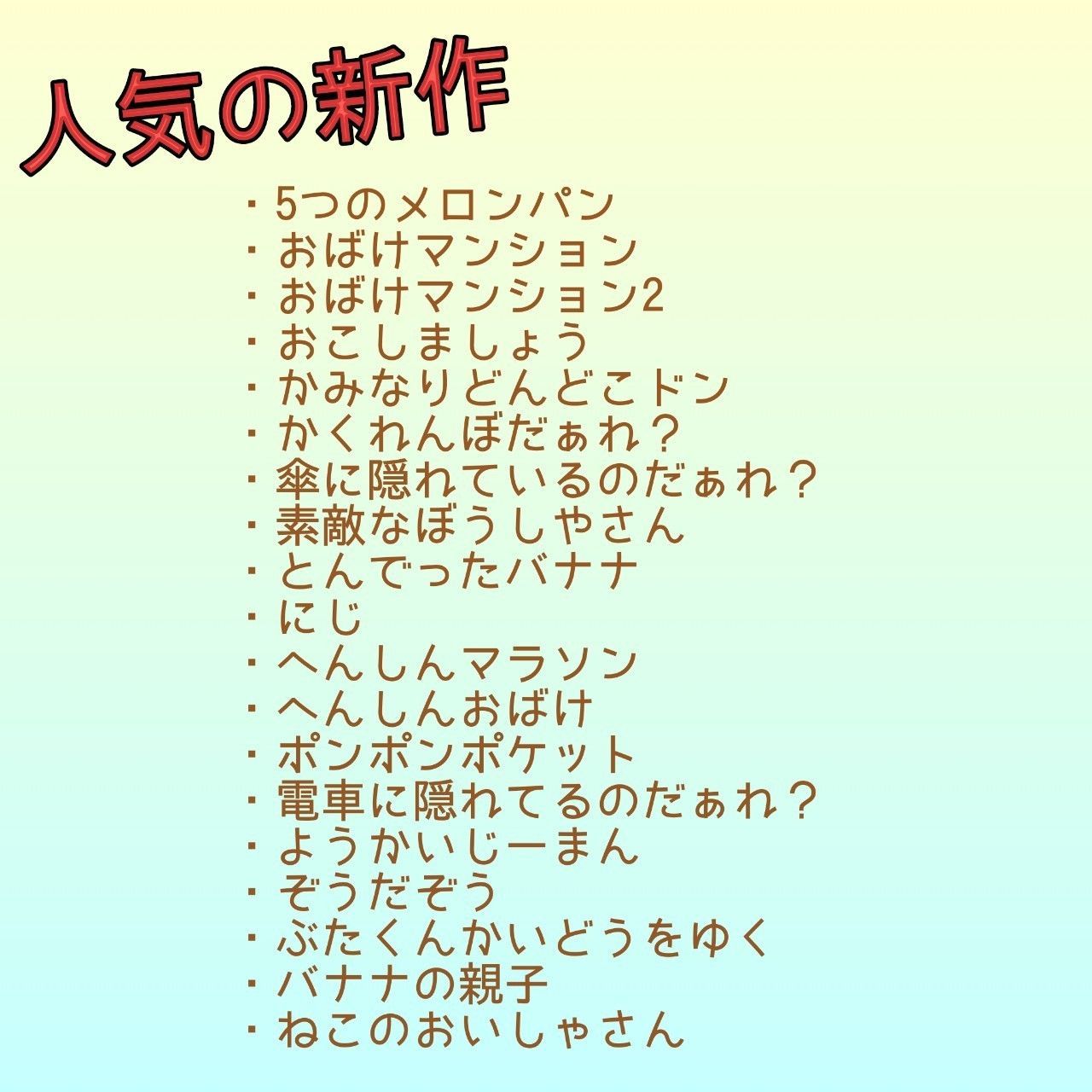 パネルシアター 17点セット おまけつき