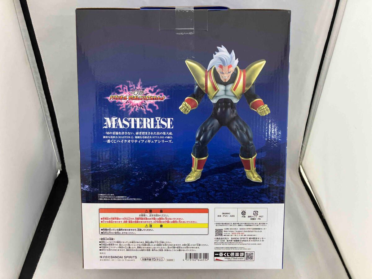 B賞 スーパーベビー2 一番くじ ドラゴンボール VS オムニバスアルティメット B賞 スーパーベビー2 MASTERLISE 一番くじ ドラゴンボール VS