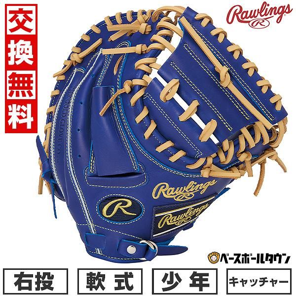 通勤電車割」久保田スラッガー 野球グローブ 投手 軟式 通勤電車