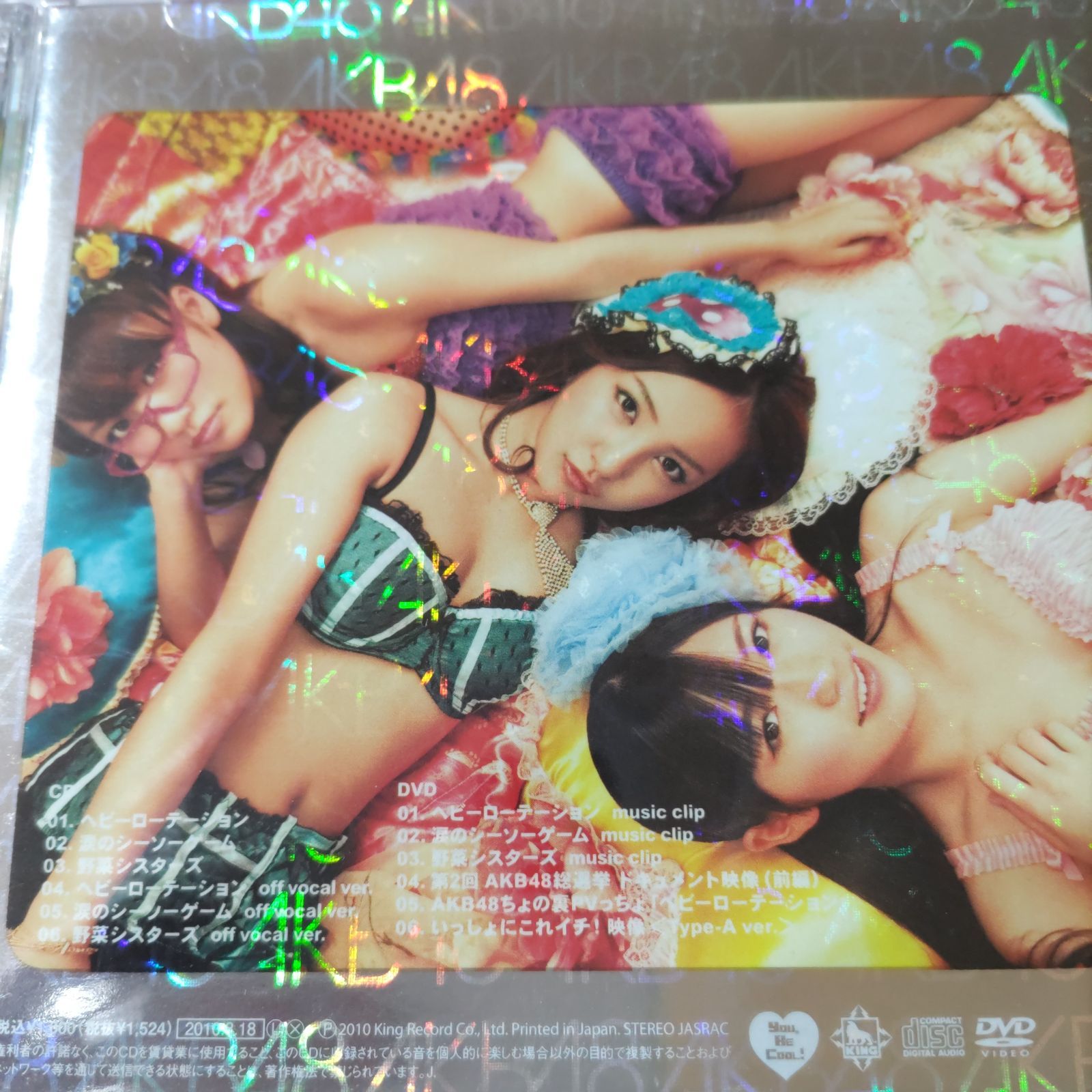 AKB48 ヘビーローテーション(TYPE A)【初回プレス盤CD+DVD】 - メルカリ