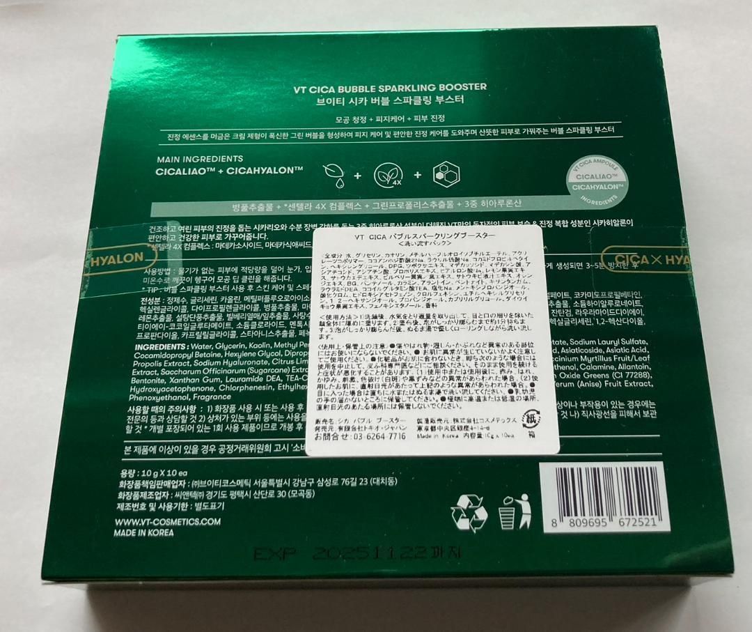 VT シカ CICA バブルスパークリングブースター 10g × 10個 20箱