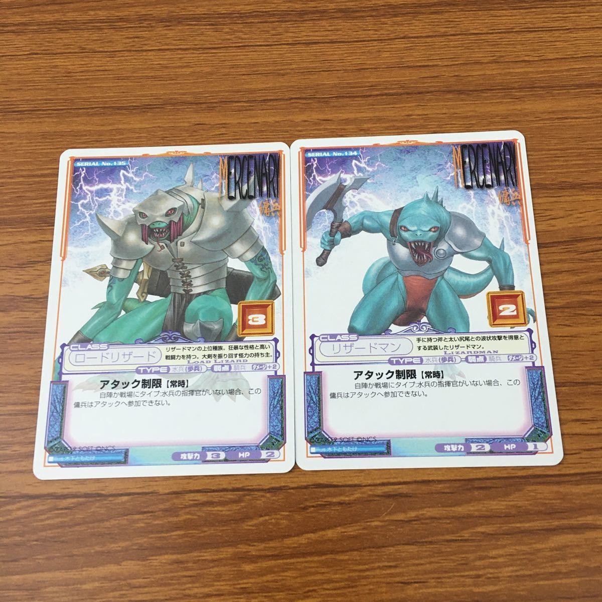 亜36 ラングリッサー LANG RISSER カード トレカ まとめ マーマン