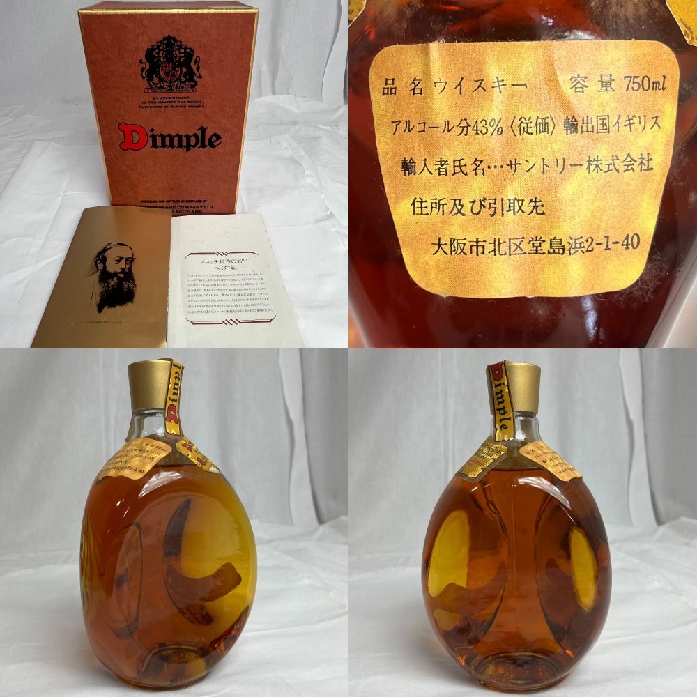 古酒 Dimple ディンプル スコッチウイスキー特級 750ml 43度 お酒 箱付 かわいいボトル 未開栓【中古】 - メルカリ