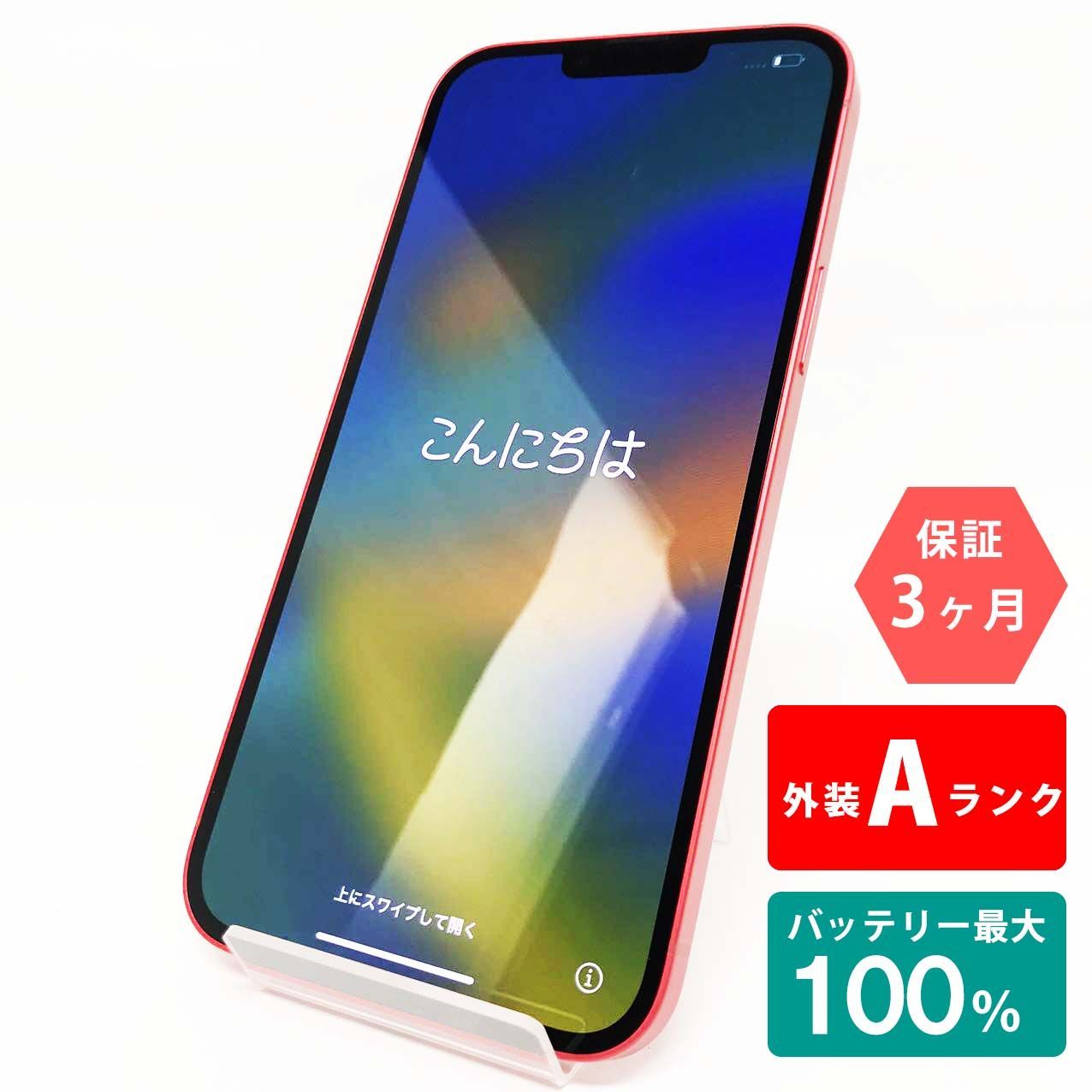 iPhone 14 Plus 128GB レッド Aランク 超美品 SIMフリー Apple 4134