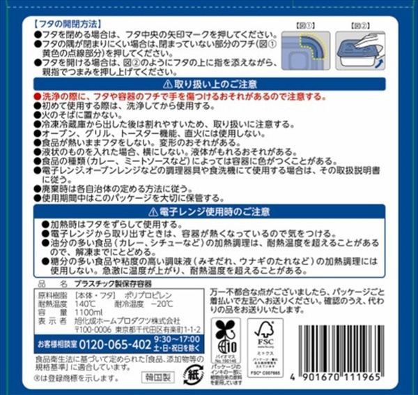 旭化成ホームプロダクツ 台所用品