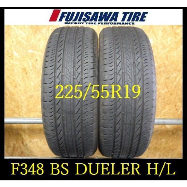 F348 K1406175 ◆ 製造 約部山◆BS DUELER H L◆225 55R19◆2本