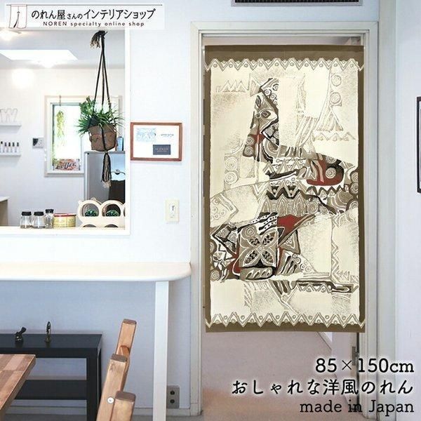のれん おしゃれ  ビスワール 85cm幅 150cm丈 アイボリー【受注生産 94690】
