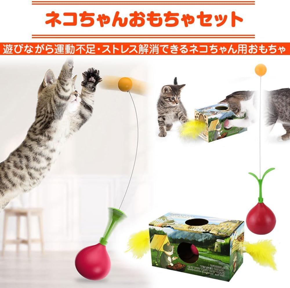 羽根付きおもちゃ 猫用 2種セット 運動不足解消 ストレス発散 留守番 一人遊び 10%OFFクーポンおもちゃ 猫 鳥 鳴く ストレス発散 羽 鳴き声 猫用おもちゃ ネコ リアル 遊ぶ 運動不足解消  インタラクティブな鳥猫のおもちゃ 猫じゃらし 電動羽ばたきスズメ 羽付きバードティーザー 猫 おもちゃ 一人遊び 電動 充電式 動く カニ スズメ 魚  ぬいぐるみ |