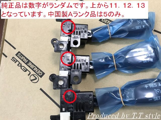 ★偽物にご注意★取説★200系ハイエース1型～3型★クルーズコントロールセット★ ☆偽物にご注意☆取説☆200系ハイエース1型～3型☆クルーズ