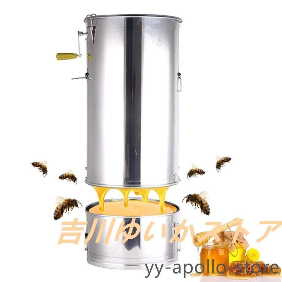 蜂蜜分離器 手動式 採蜜機 濾過ネット付と 大容量 ステンレス製 はちみつ 遠心分離機 3級濾過プログラム 分解 でお手入れが簡単 濾過器 蜜こし器 蜂蜜抽出 養
