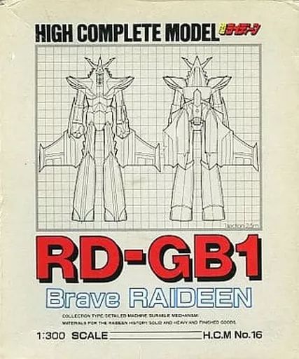【】フィギュア HCM-16 RD-GB1 勇者ライディーン 「勇者ライディーン」