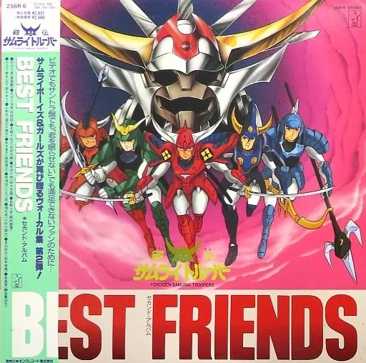 中古】LPレコード 草尾毅 / 鎧伝サムライトルーパー / BEST
