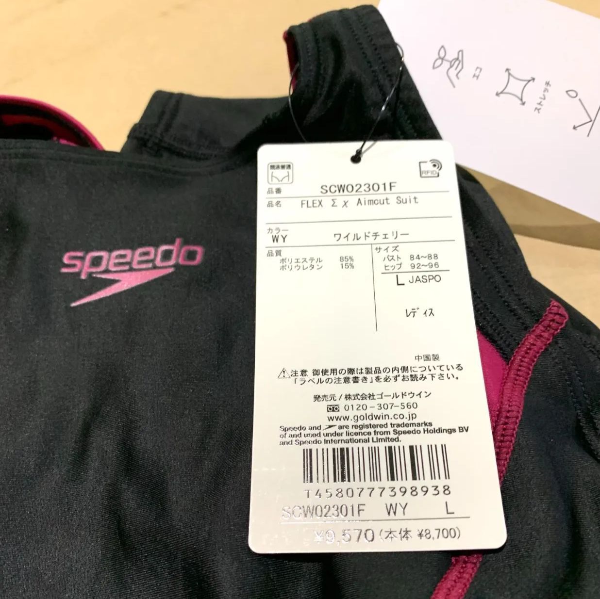 開封済・未使用品】Speedo(スピード) 競泳水着 水着 FLEX Σχ 開封済・未使用品】Speedo(スピード) 競泳水着 水着 FLEX Σχ