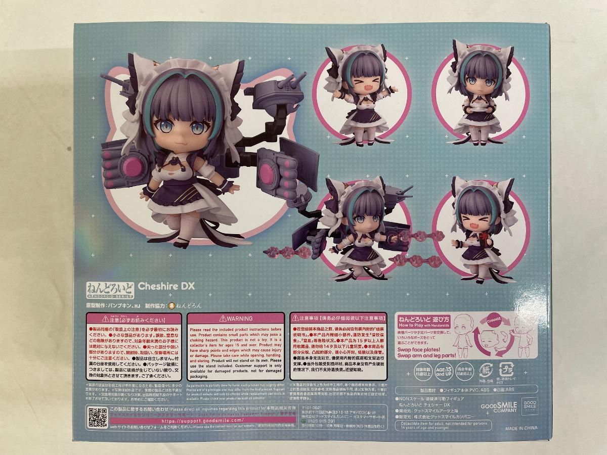 未開封】ねんどろいど 2131 -DX チェシャーDX アズールレーン