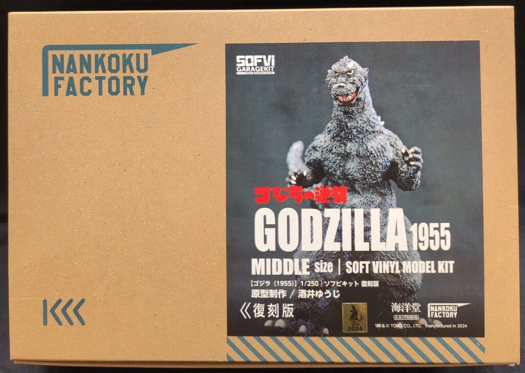 海洋堂 原型：酒井ゆうじ ゴジラ 1984 ソフビキット【内袋未開封】 Sci-Fi MONSTER soft vinyl model kit collection ゴジラ1984