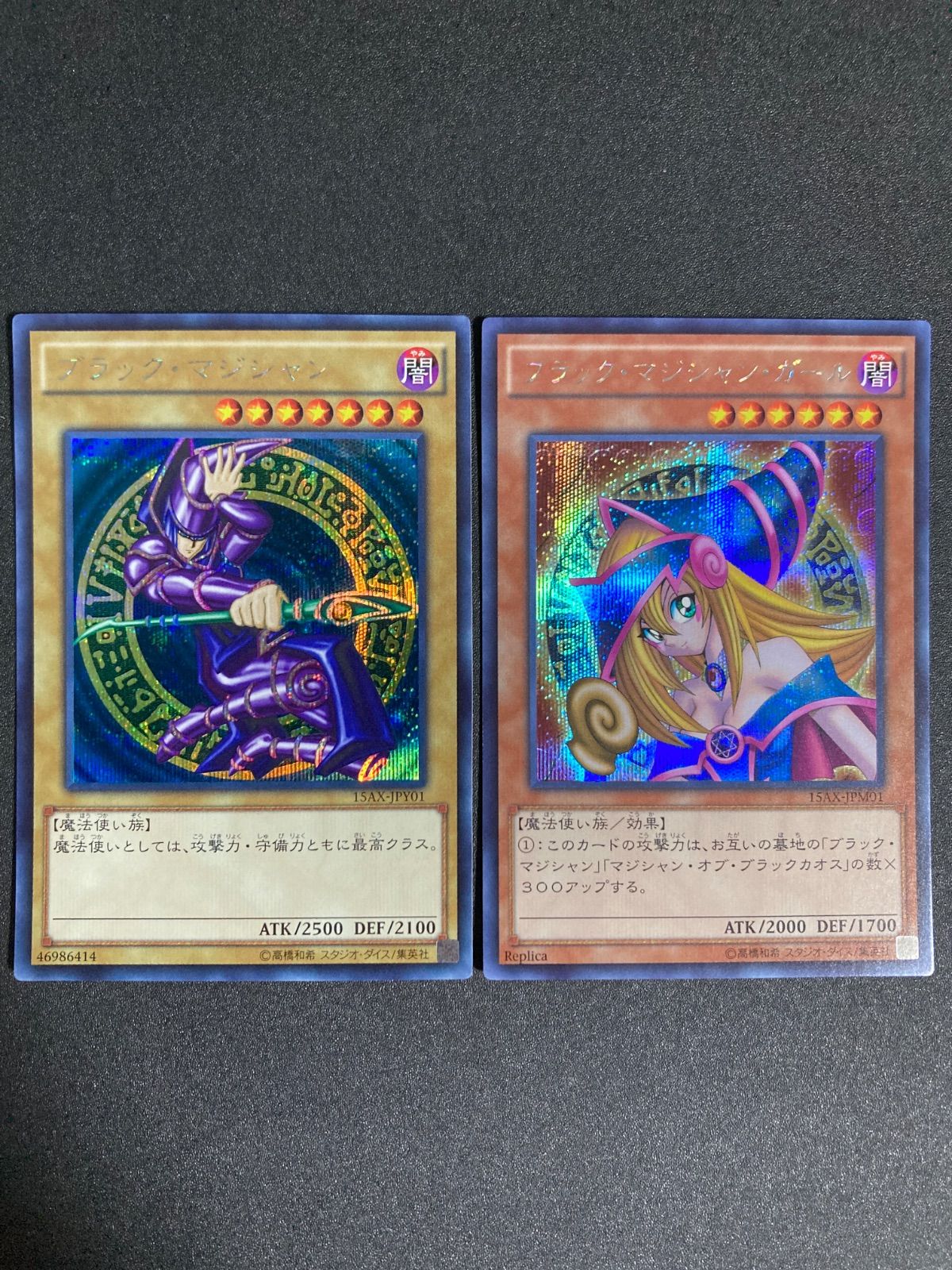 遊戯王 ブラックマジシャンガール シークレット 15ax PSA10 遊戯王