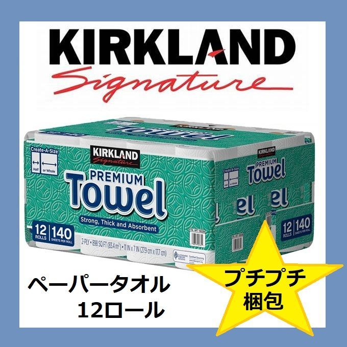 新品・即日発送】コストコ KIRKLAND カークランド シグネチャー ロール